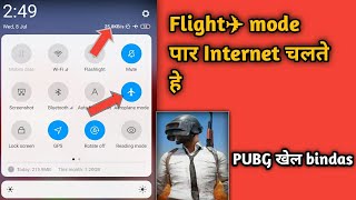 flight mode karke internet kaise chalaye।। My Tech,