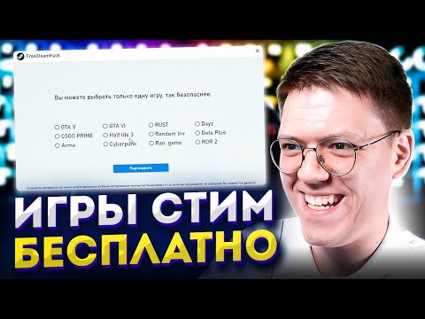 КАК ВЗЛОМАТЬ СТИМ НА ИГРЫ, проверка! разоблачение ВИРУСНЫХ ПРОГРАММ ОТ ПОДПИСЧИКОВ!