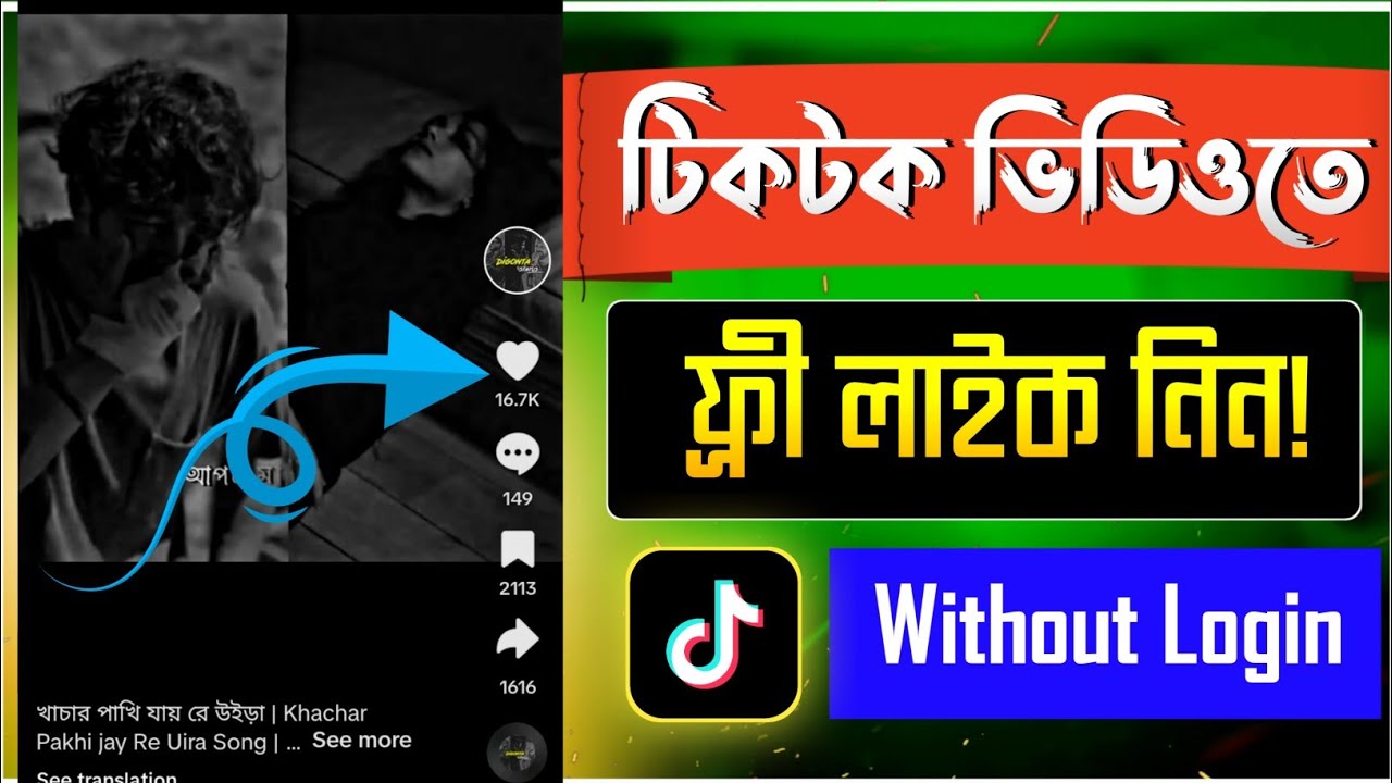 How to Increase Free Tiktok Likes Without Login 2023 -How to Get free ...