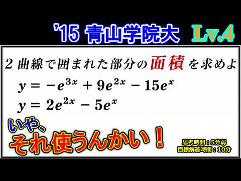 That Formula Everyone Loves(?)] 2015 Aoyama Gakuin University