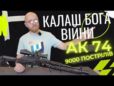 Wideo: Tuning AK 74: recenzje właścicieli, rekomendacje