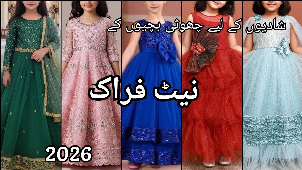 Baby Net Frock Designs 2026🌷| Kids Party Wear Dresses Design | Latest Baby Frock Design