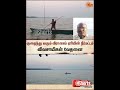 Veeranam Lake | Water level | Farmers Worried | Sun News