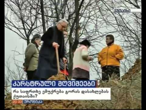 ქუთაისში  გორას დასახლების  საფრთხე- \"გირჩი\" გეოლოგების ჩართულობას ითხოვს