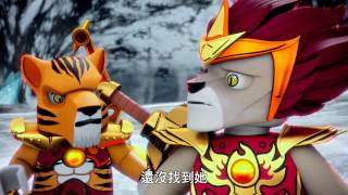 LEGO CHIMA 樂高 神獸傳奇 - 第36集, 第5回 - 迷你電影 (廣東話)