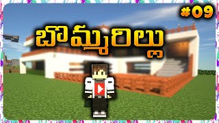My New House - బొమ్మరిల్లు | Minecraft Survival #09 | in Teugu
