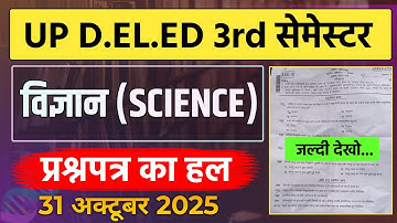 Up Deled 3rd Sem SCIENCE Paper Answer Key 2025 | Deled 1st Semester विज्ञान Paper 2025 | Deled Exam