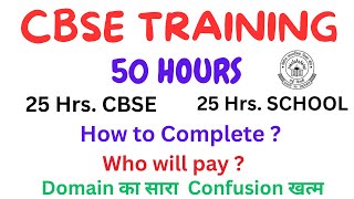 How to complete 50 Hours|CBSE  NEW RULES ON 50 HOURS MANDATORY CBP/CPD Training Guidelines 2025-26|