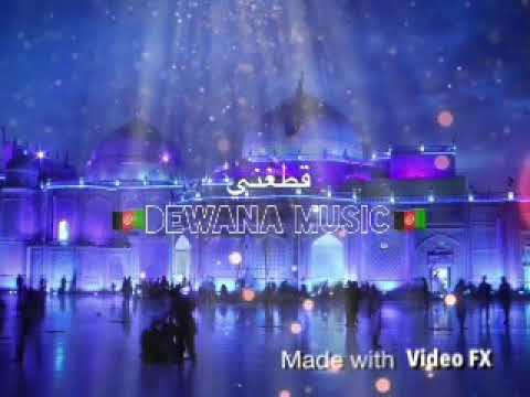 Qataghani Afghani قطعني افغاني