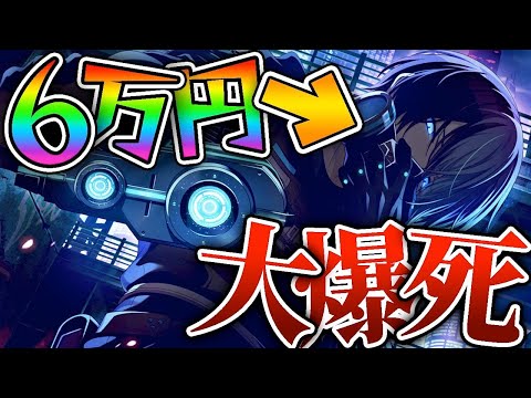 プロセカガチャ】6万円の青柳冬弥くん【天井】【プロジェクト