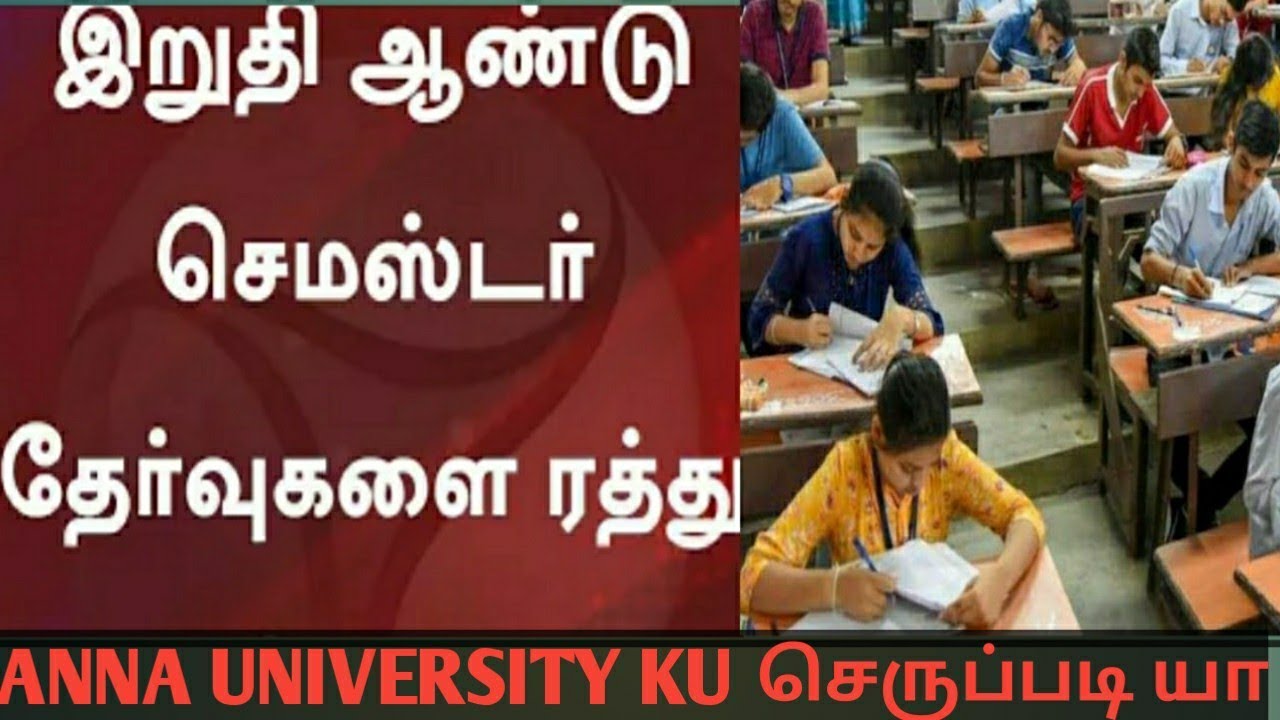 TN College semester exam cancelled| UGC உத்தரவு| shocking news| breaking news today 2020