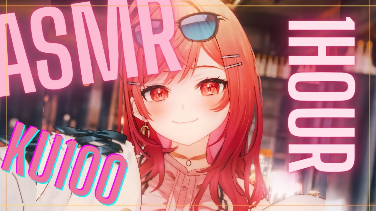 一条莉々華の一時間耐久ASMR❤【ホロライブ/ASMR/KU100】#ホロライブ #一条莉々華 #asmr