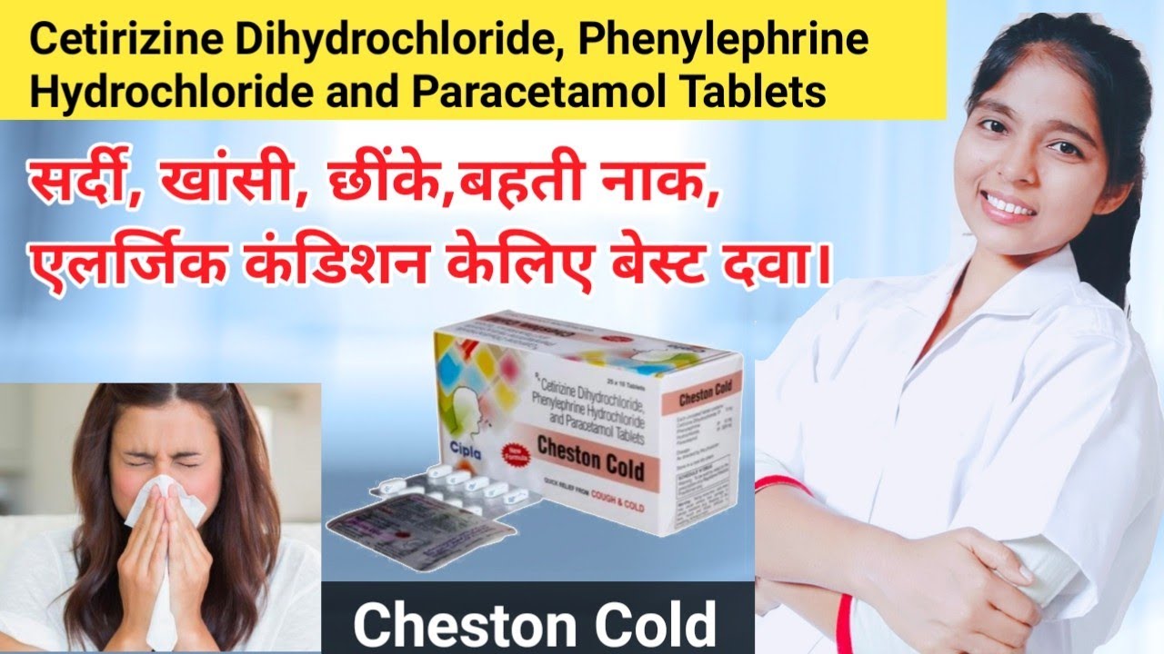 Cetirizine Dihydrochloride Phenylephrine Hydrochloride Paracetamol Cetirizine Dihydrochloride Phenylephrine Hydrochloride Paracetamol