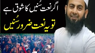 Beautiful naat sharif in urdu Ù…Ø­Ù…Ø¯ Ù…ØµØ·ÙÛŒ Ø¢Û“ Ø¨ÛØ§Ø± Ø§Ù†Ø¯Ø± Ø¨ÛØ§Ø± Ø¢Ø¦ÛŒ