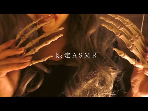 【限定ASMR】魔女のお部屋でおやすみなさい🎃Sleep in the Witch's Room.