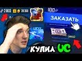 КУПИЛ 2000 UC ЗА 100 РУБЛЕЙ В PUBG MOBILE! КАК ДЁШЕВО КУПИТЬ UC В ПУБГ МОБАЙЛ! ПОКУПАЮ UC ЗА ДЁШЕВО!