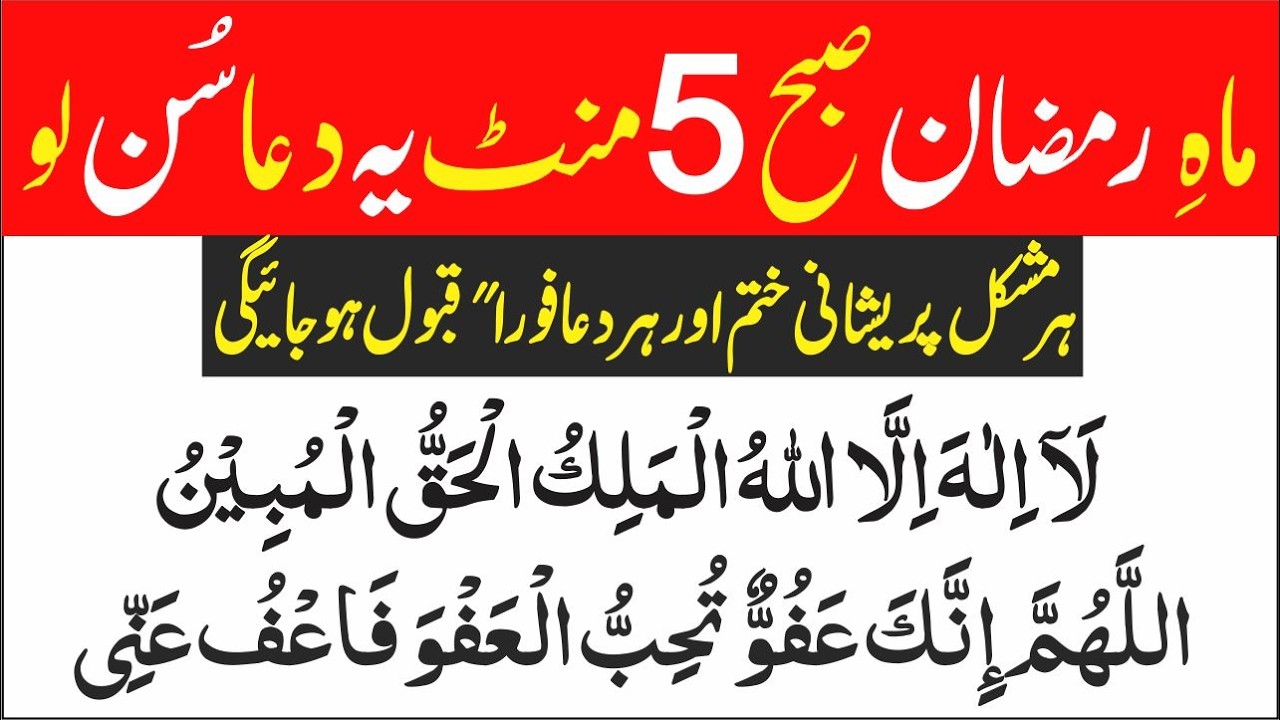 Subah Sham ke dua | 10 Best Daily Duas | Dua for Rizq & Removing Difficulties أذكار الصباح