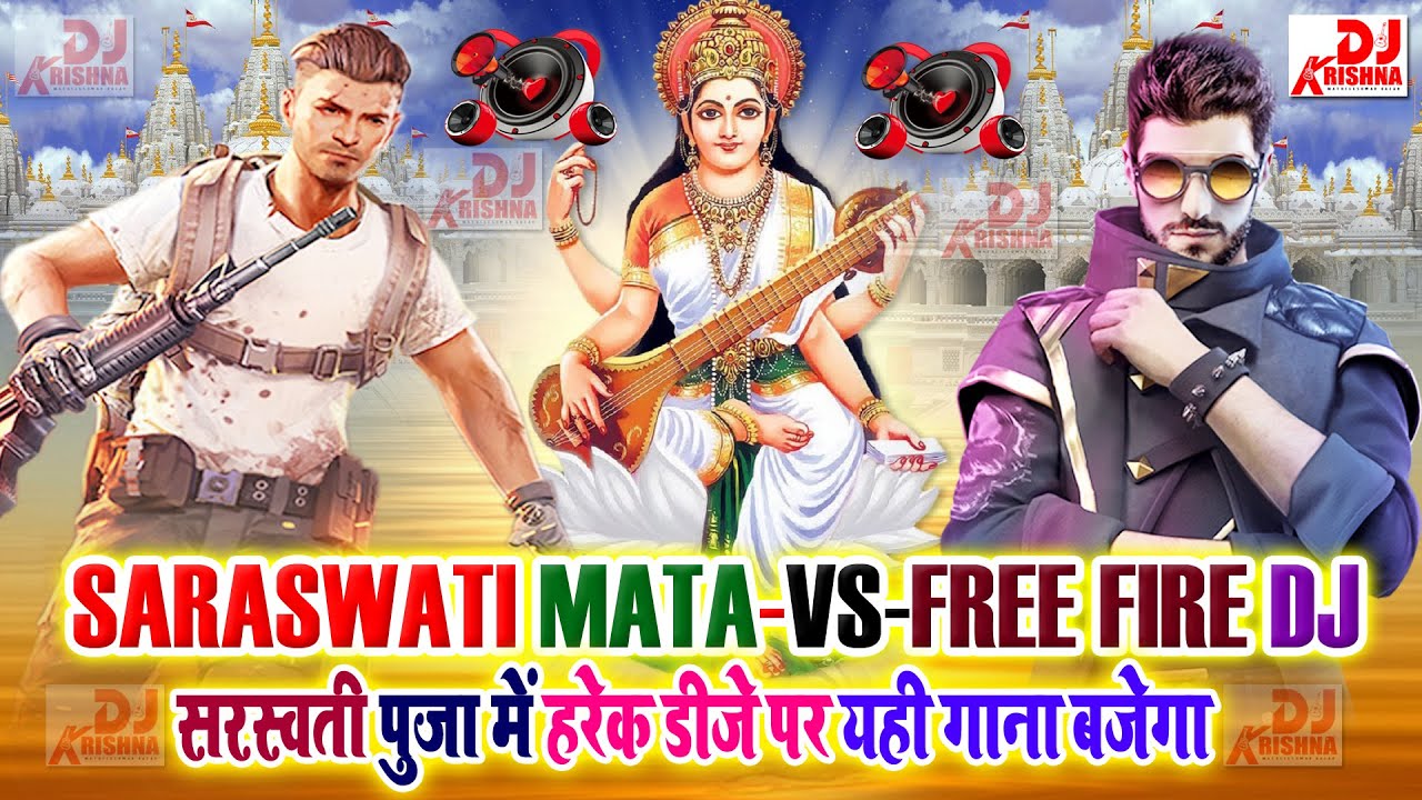 Saraswati Puja Vs Free Fire Dj Song 2021 Saraswati Puja Dj Remix Song à¤¸à¤°à¤¸ à¤µà¤¤ à¤ª à¤œ 2021 Youtube
