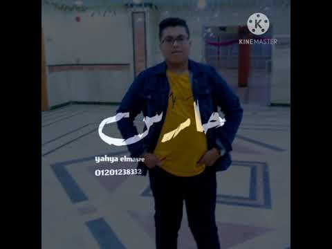 لما بنحضر تقوم العين عليها رب حارس
