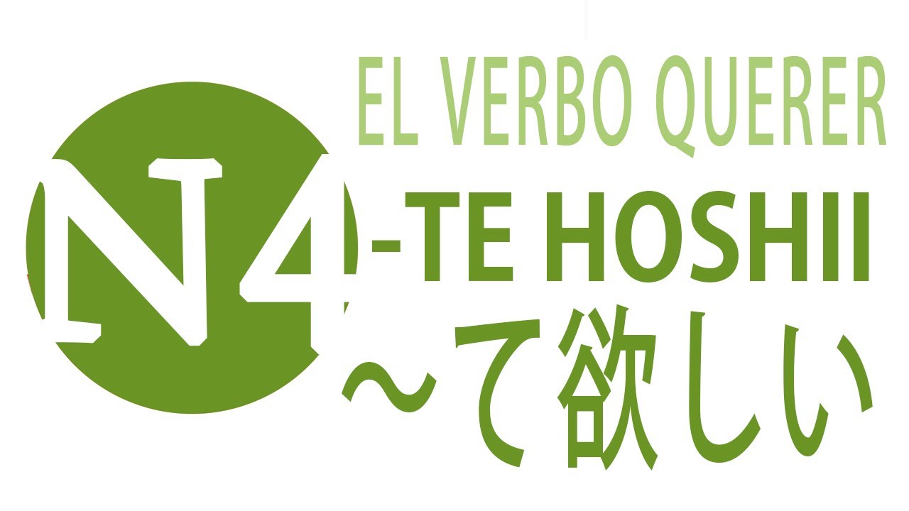 Cómo se dice QUIERO QUE en japonés con TE HOSHII  - JLPT N4 Curso NOKEN