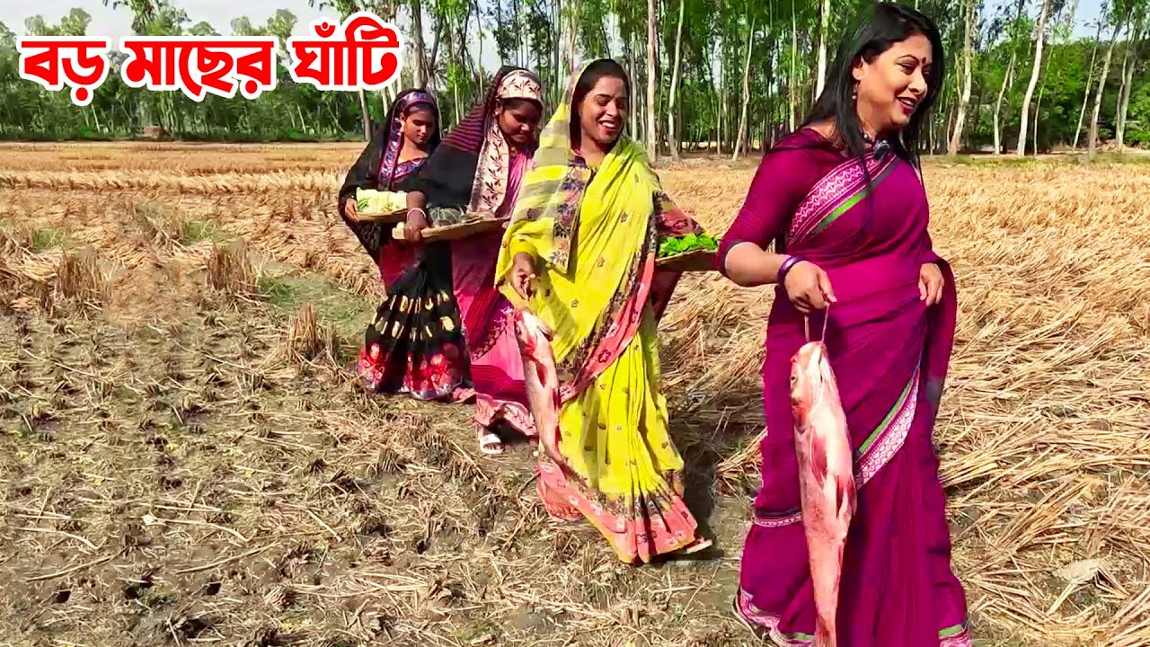 শীতের সবজী দিয়ে বড় মাছের ঘাঁটি || Panorama Documentary