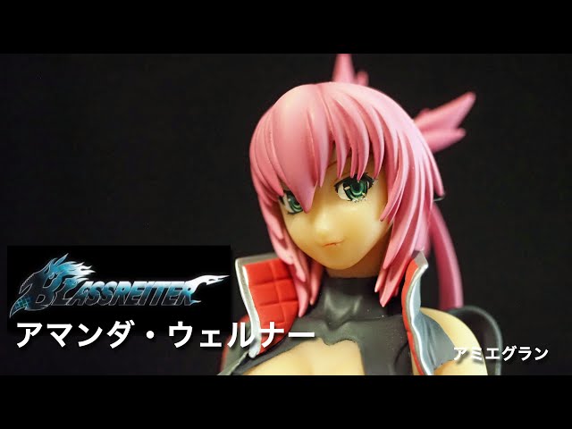 フィギュアレビュー #153 ブラスレイター アマンダ アミエグラン - YouTube