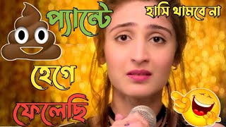 Best Madlipz Funny video| Pante Hagu Kore Felechi | Comedy video | Funny R Honey