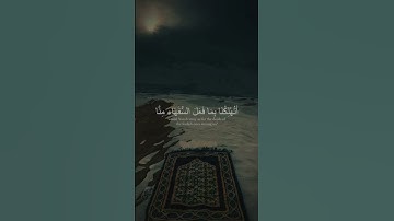 #quran الشيخ ماهر المعيقلي | ￼ سورة الأعراف