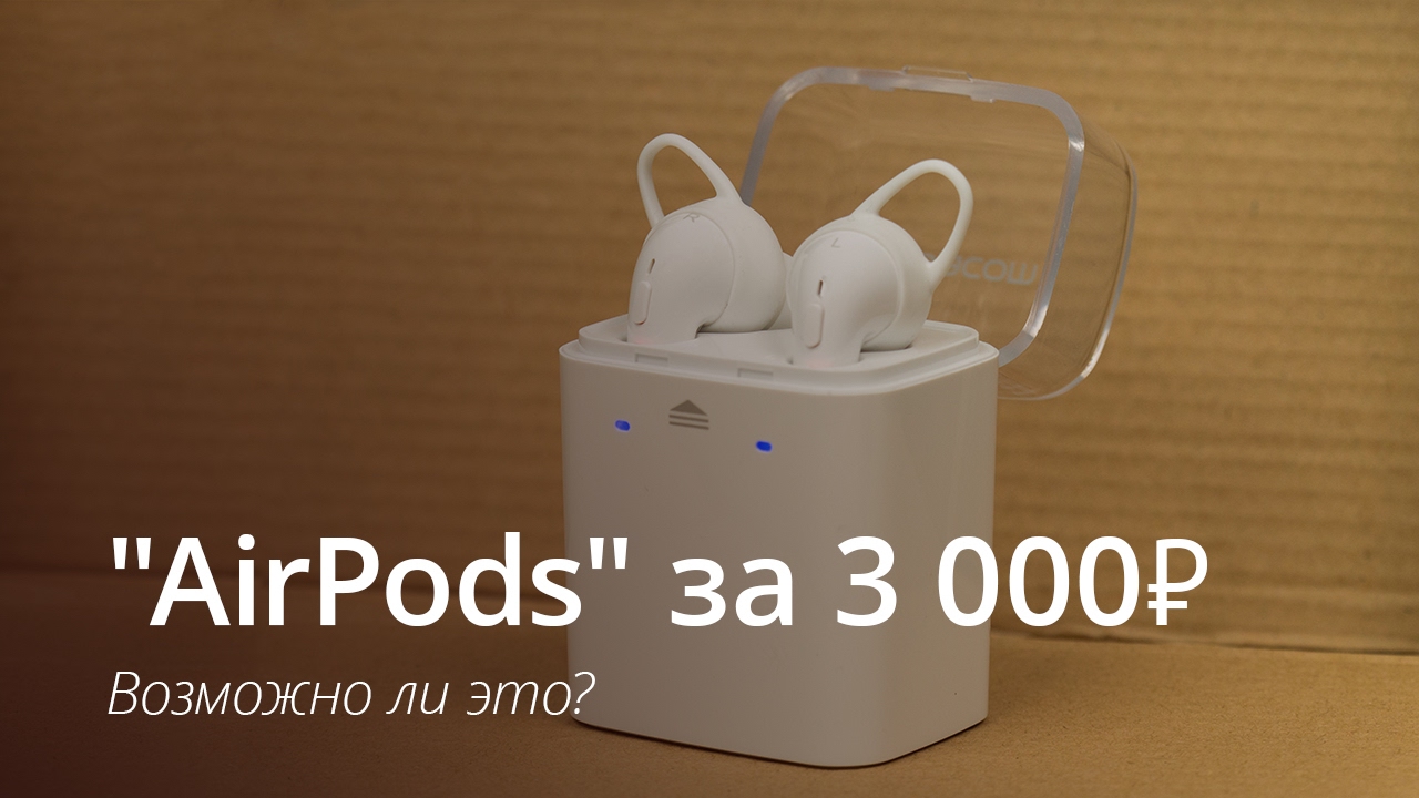 #Видео: Наушники Dacom — почти AirPods?. Фото.