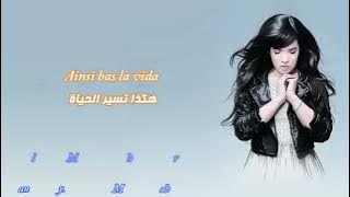 indila- ainsi bas la vida | إنديلا- هكذا تسير الحياة | أغاني فرنسية مترجمة
