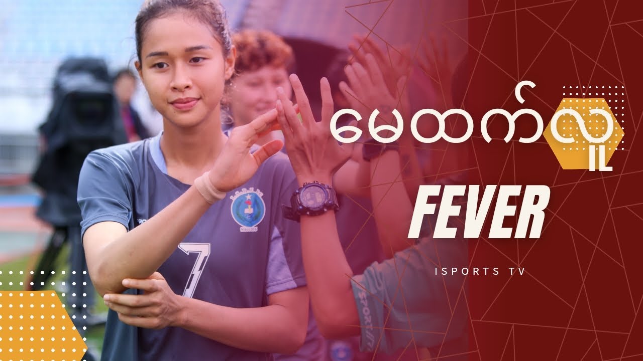 May Htet Lu Fever 🔥❤⚽🇲🇲 | ISPE FC 9-0 Skrykers FC | iSportsTV 📽📺
