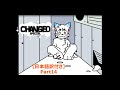 「Changed Special」ゆっくり実況Part14【日本語訳付き】