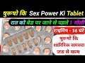  sex power ki tablet  tadalafil tablet  tadaflo 5 mg tablet  sex tablet for men