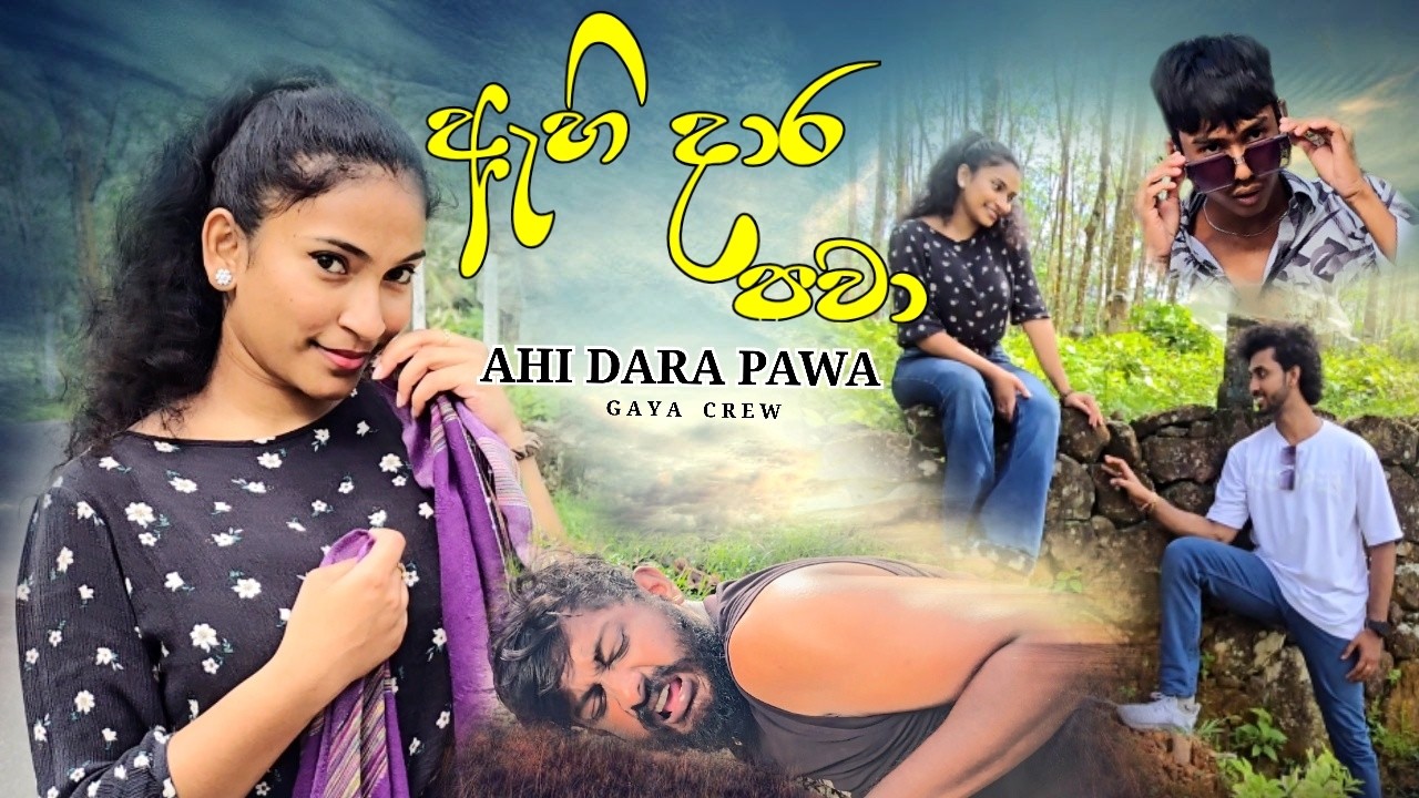 Ahi Dara Pawa (ඇහි දාර පවා) | Visual caver | GayaCrew