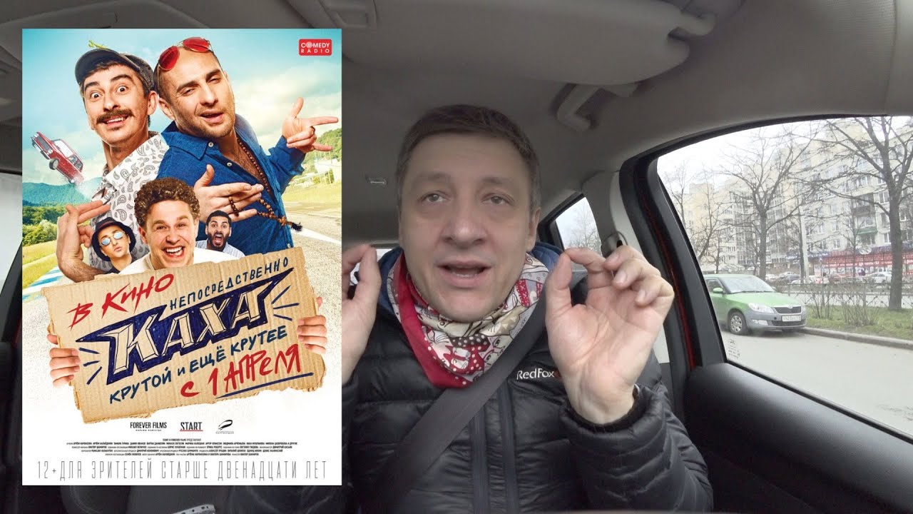 Непосредственно каха машина