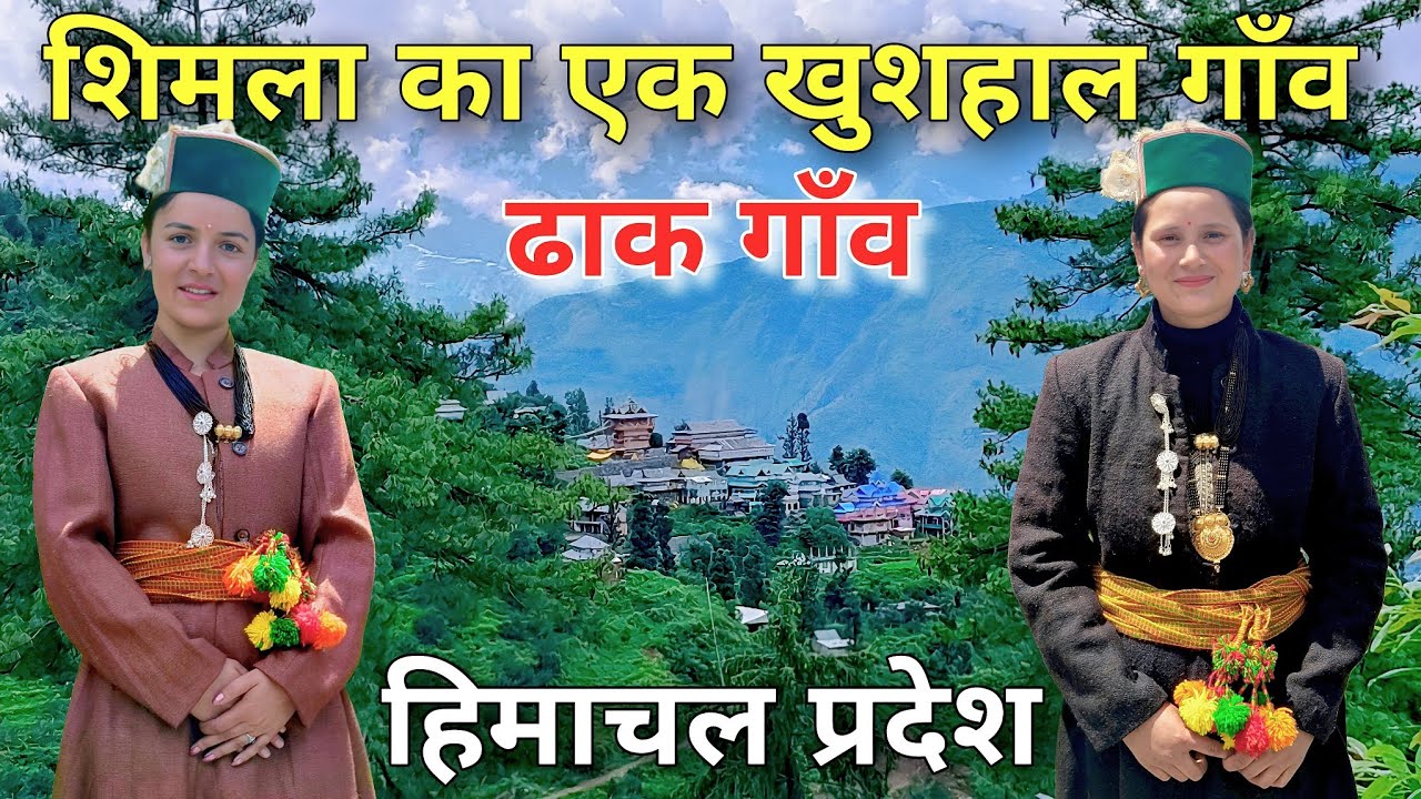 DhakGoan Is The Most Beautiful And Happiest Village In Shimla District | Himachal Pradesh Vlog