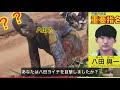 【緊急】アフリカの某国に逃亡した八田與一を捜索する