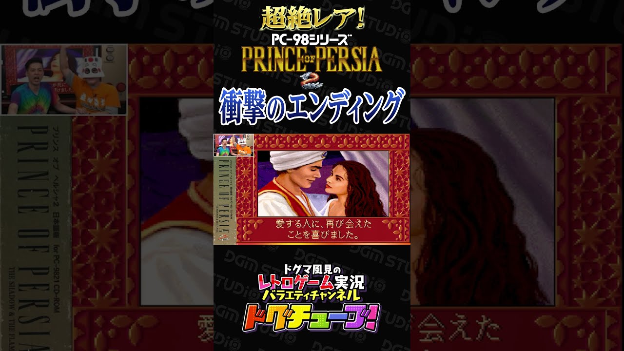 プリンスオブペルシャ2 攻略ガイド オフィシャル版 スーパーファミコン攻略本『プリンスオブペルシャ 公式ガイド
