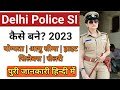 Delhi Police SI Kaise Bane|| How To Become a Delhi Police SI|| Delhi Police SI Ki Salary Kitni Hai||