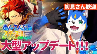 🔴あんスタ大型アップデート！好きな曲をやる配信！※テスト配信※あんさんぶるスターズ‼︎bright me up!!music【初見さん歓迎】