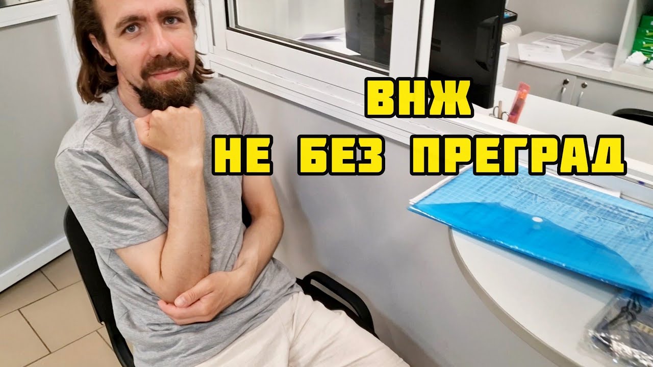 36. Переезд в Россию / СВЕРШИЛОСЬ / Подал на ВНЖ #переездвроссию