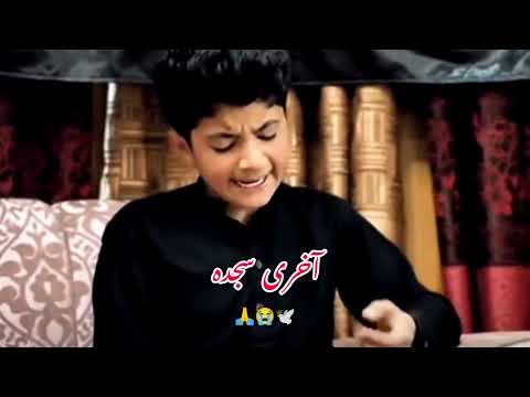 Akhri Sajda Noha Salih Jalali Nadeem Sarwar 