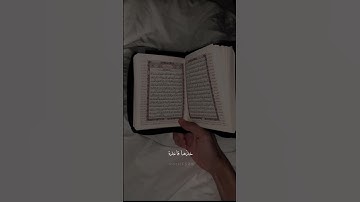 كثرة تلاوة القرآن ترضي الله عنك_الشيخ الشنقيطي