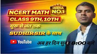 PRASHNAWALI-4.1 PART-2 NCERT MATH CLASS 10TH QUADRATIC EQUATION