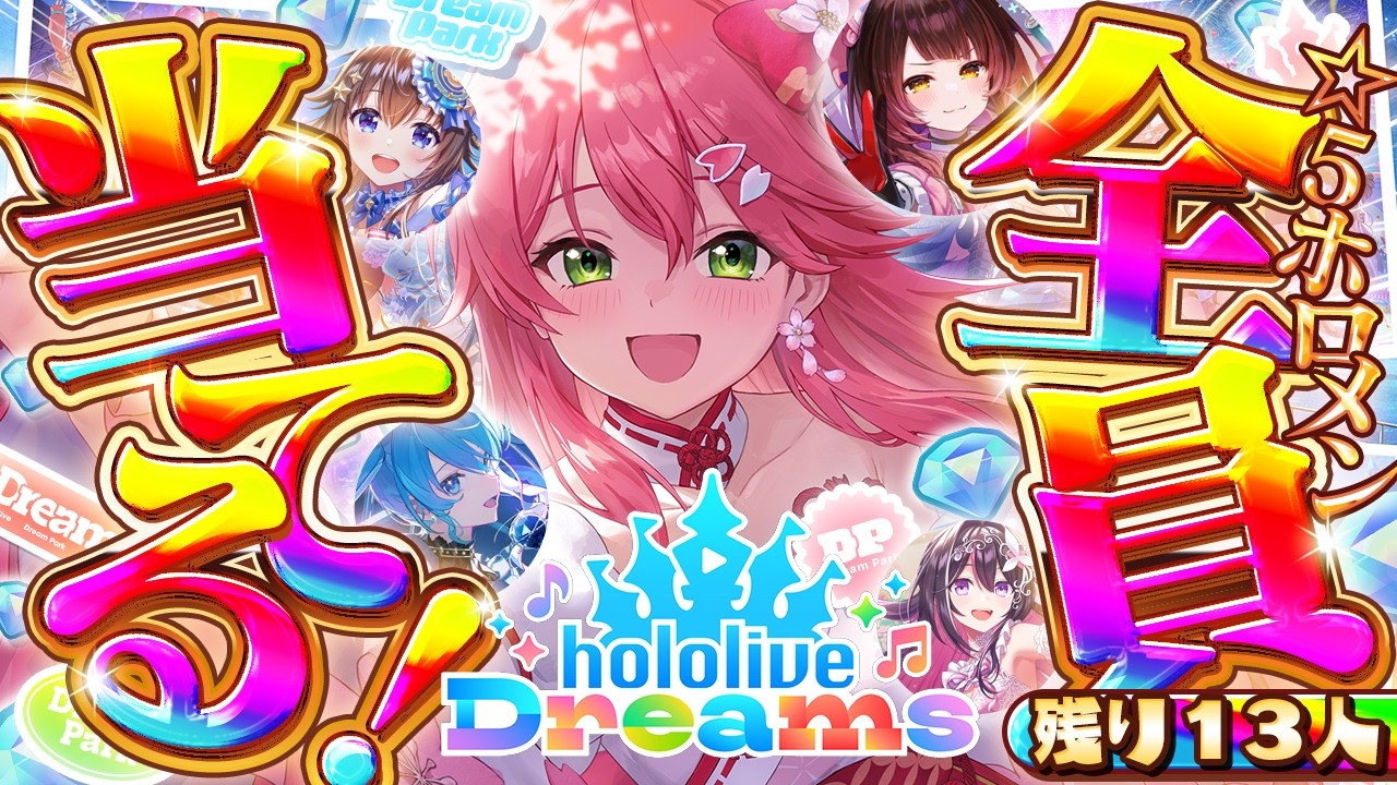 メインサムネイル