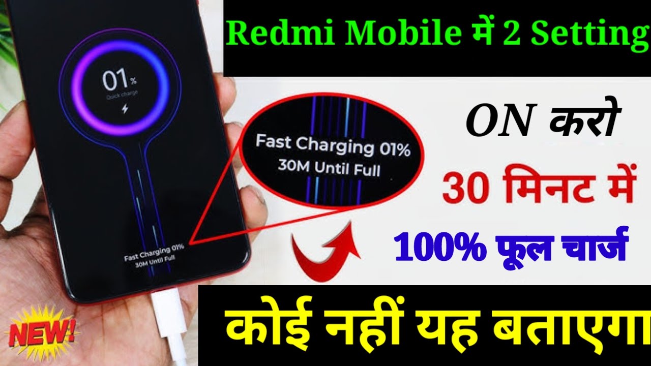 redmi-phone-fast-charging-setting-redmi-phone-ko-fast-charge-kaise