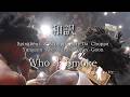 【フル和訳】Spinabenz, Whoppa Wit Da Choppa, Yungeen Ace, & FastMoney Goon - Who I Smoke