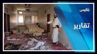 مليشيا الحوثي تستهدف منزل محافظ مأرب سلطان العرادة بصاروخين باليستيين | تقرير: نجيب إسماعيل