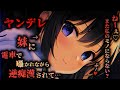 【ヤンデレASMR】距離を置いていたブラコン妹に電車内で見つかってしまって…♡【男性向けシチュエーションボイス】