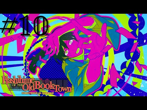 Спасаемся от монстра в кафе | Hashihime of the Old Book Town #10